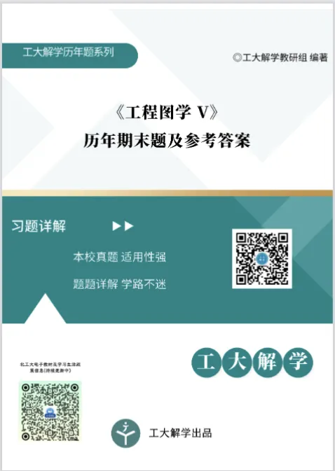 想期末冲 90+?北工大各科真题资料整理好了-第8张图片-四季读书网 想期末冲 90+?北工大各科真题资料整理好了-第8张图片-四季读书网