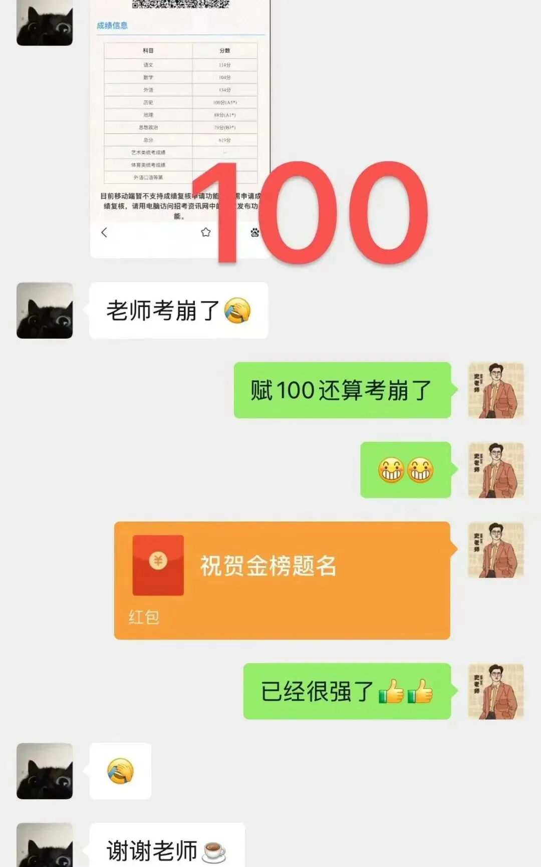 正在报名:史老师高考历史秋季课-第84张图片-四季读书网