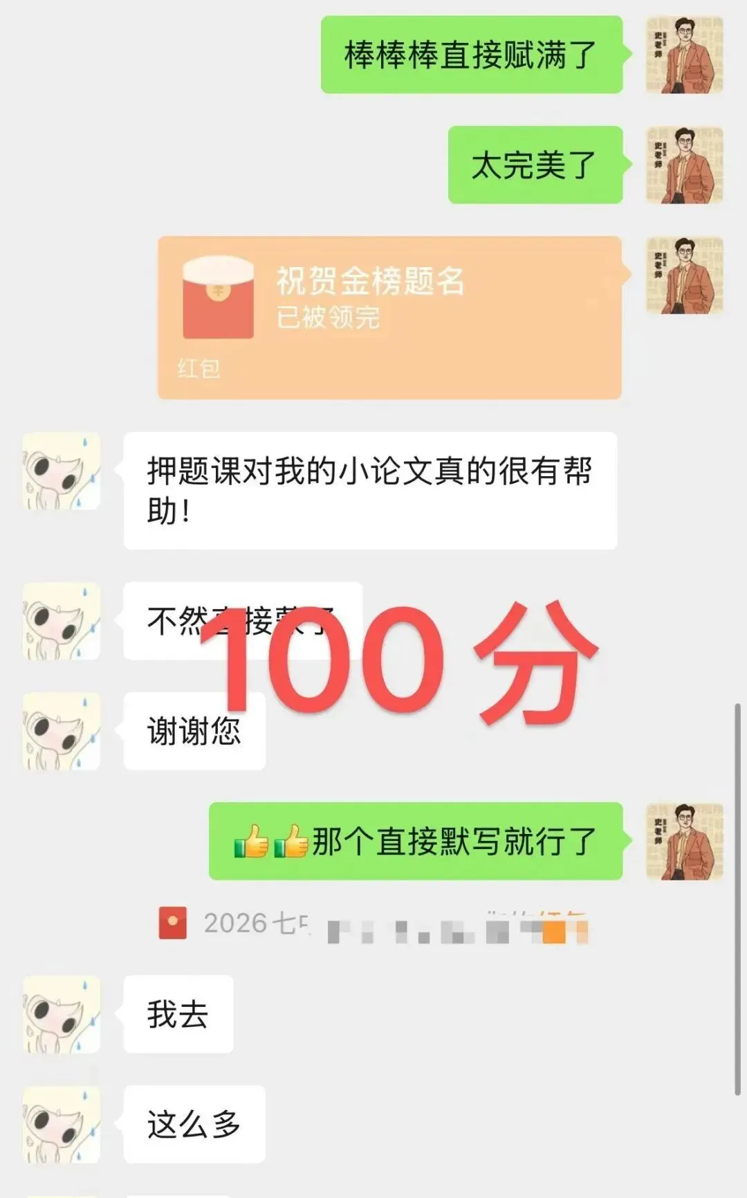 正在报名:史老师高考历史秋季课-第86张图片-四季读书网