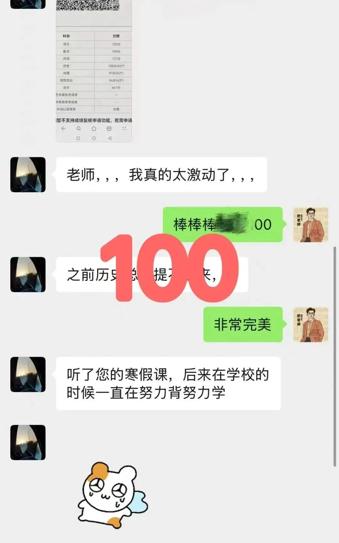 正在报名:史老师高考历史秋季课-第87张图片-四季读书网