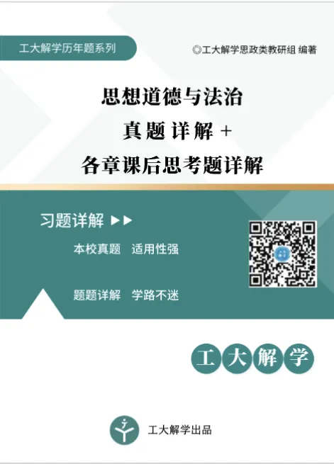 想期末冲 90+?北工大各科真题资料整理好了-第11张图片-四季读书网 想期末冲 90+?北工大各科真题资料整理好了-第11张图片-四季读书网