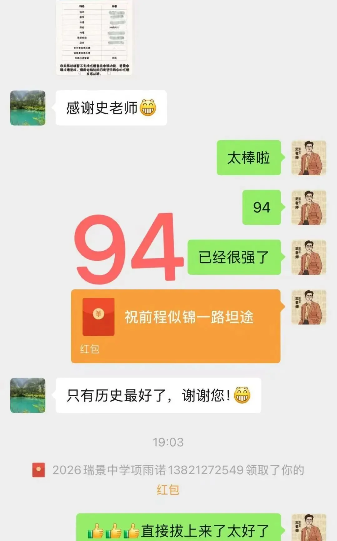 正在报名:史老师高考历史秋季课-第89张图片-四季读书网