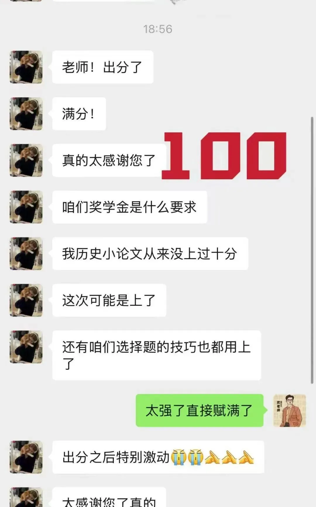 正在报名:史老师高考历史秋季课-第90张图片-四季读书网