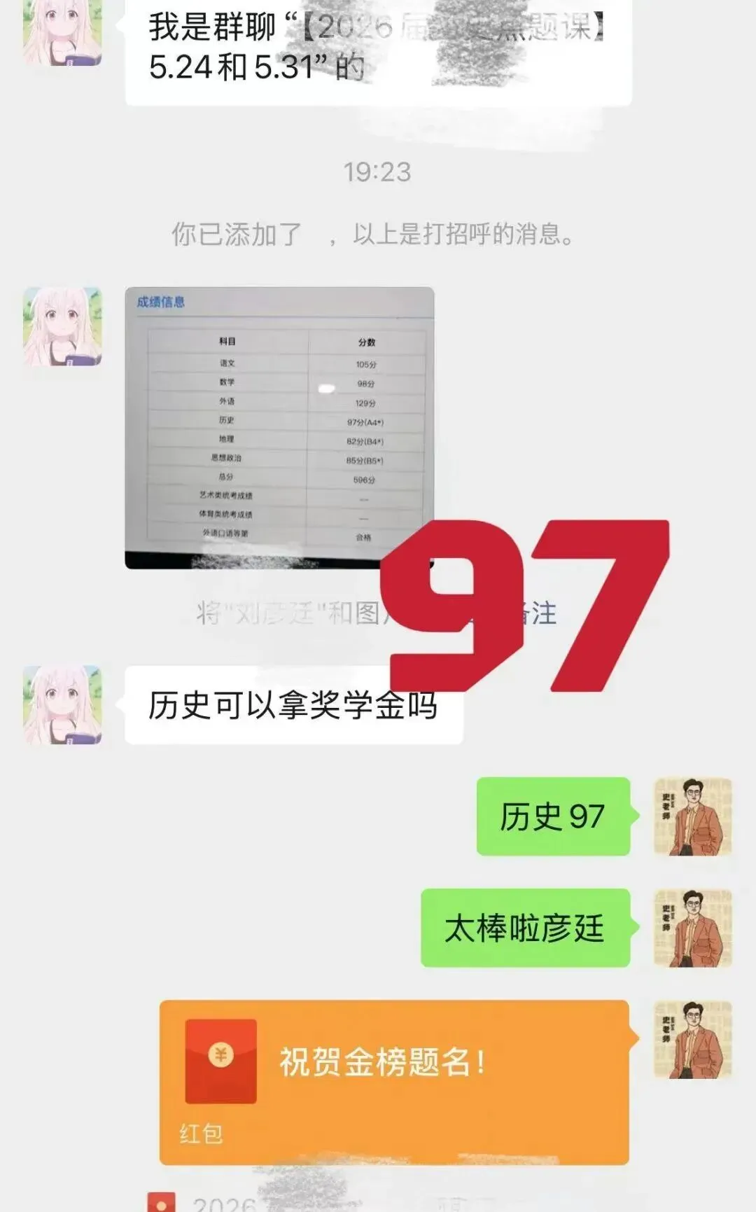 正在报名:史老师高考历史秋季课-第91张图片-四季读书网