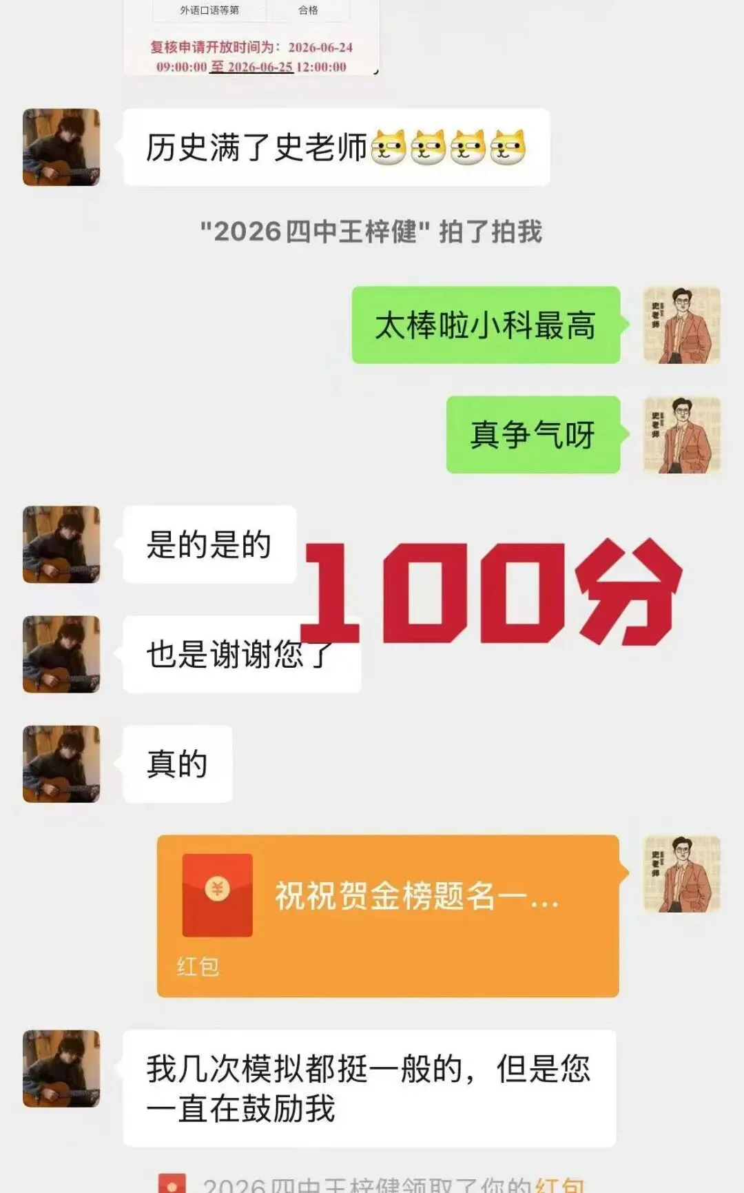 正在报名:史老师高考历史秋季课-第92张图片-四季读书网