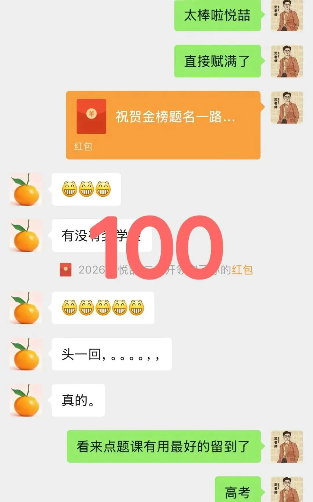 正在报名:史老师高考历史秋季课-第93张图片-四季读书网