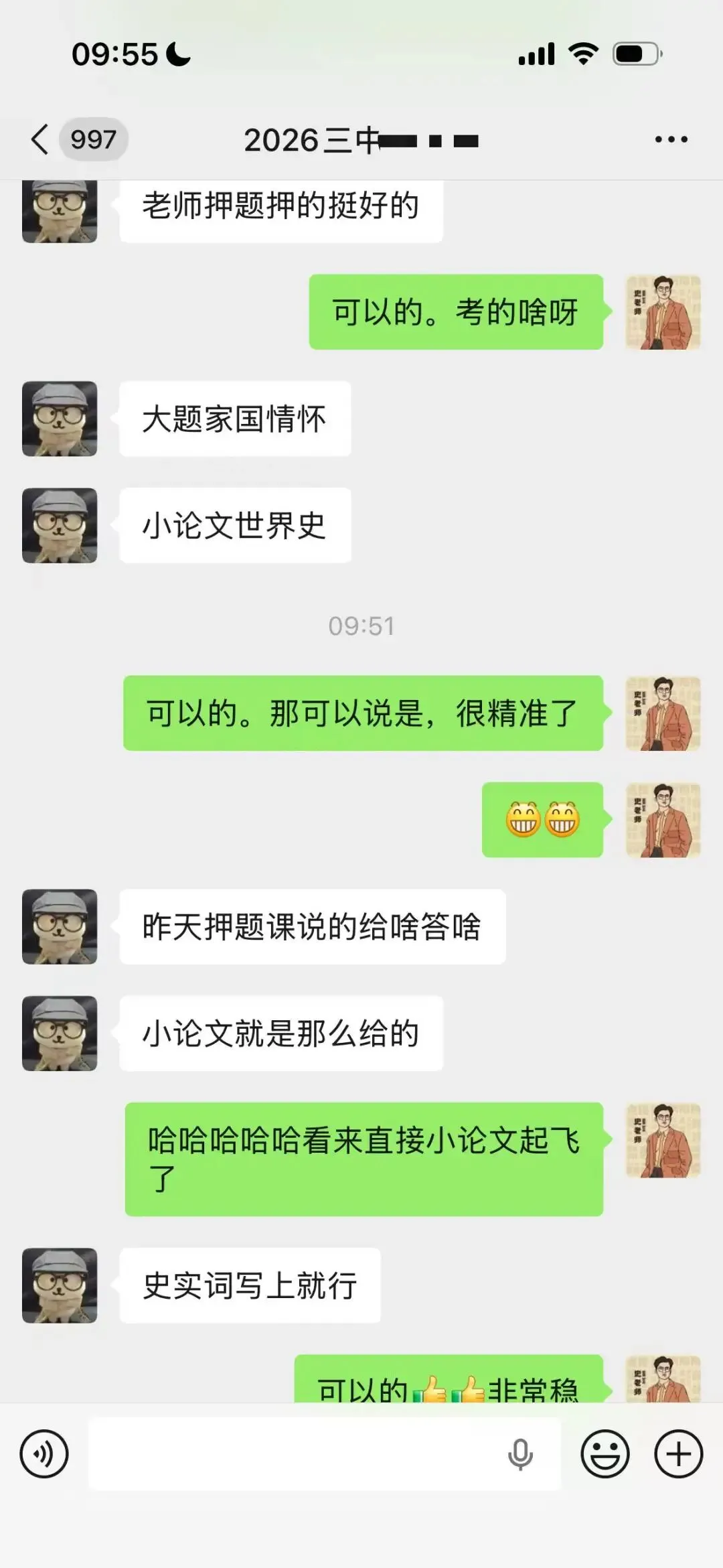 正在报名:史老师高考历史秋季课-第97张图片-四季读书网