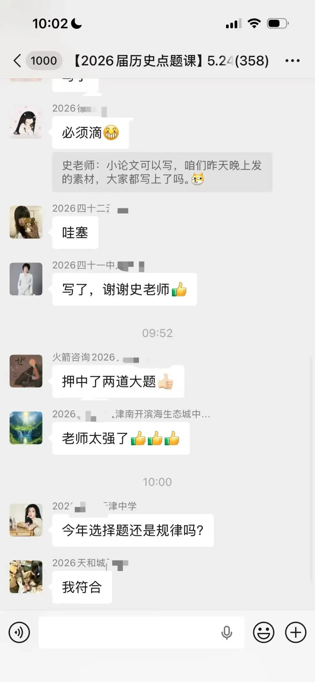 正在报名:史老师高考历史秋季课-第98张图片-四季读书网