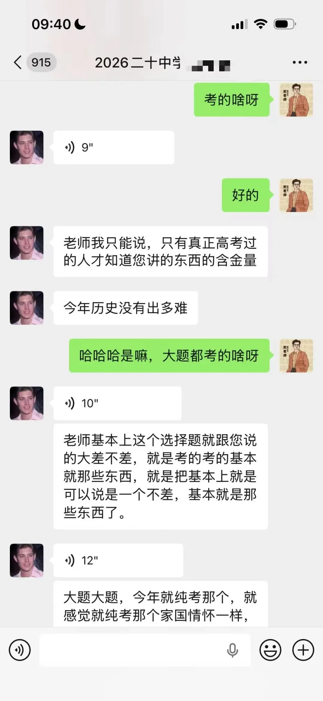 正在报名:史老师高考历史秋季课-第99张图片-四季读书网