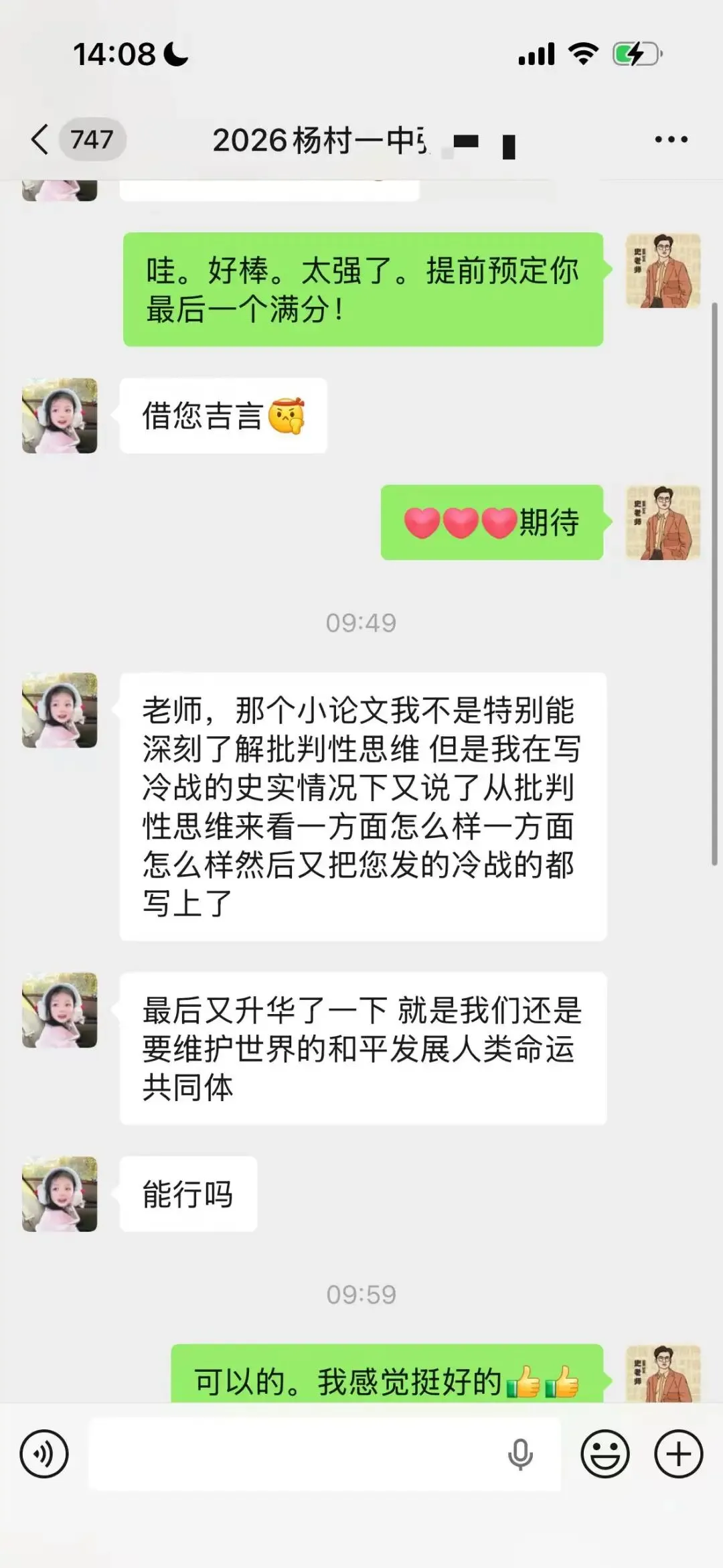 正在报名:史老师高考历史秋季课-第102张图片-四季读书网