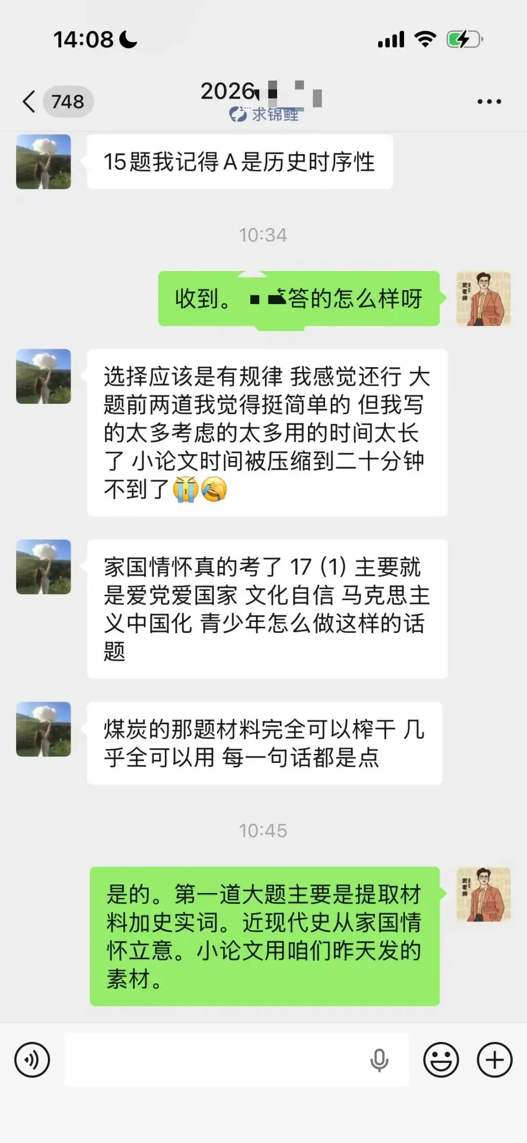 正在报名:史老师高考历史秋季课-第103张图片-四季读书网