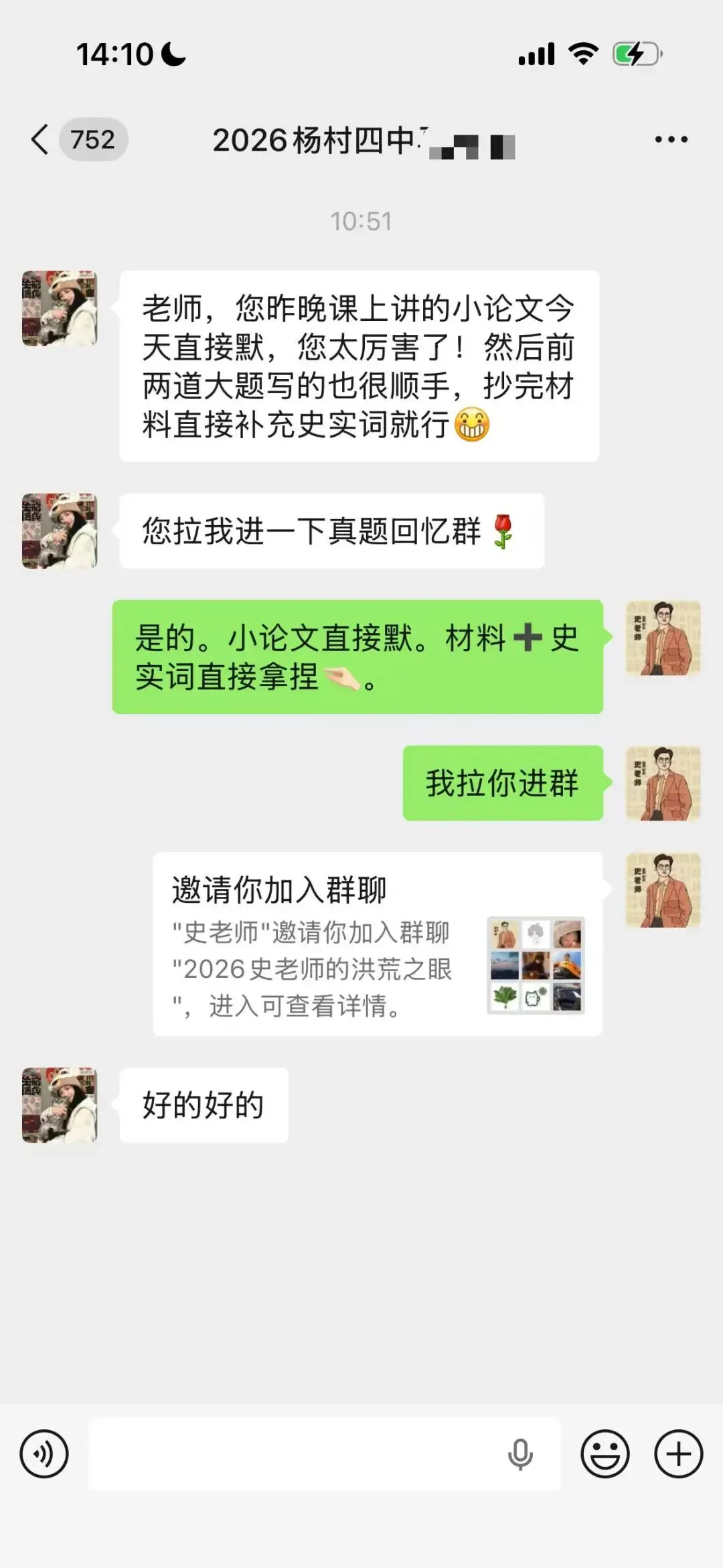 正在报名:史老师高考历史秋季课-第105张图片-四季读书网