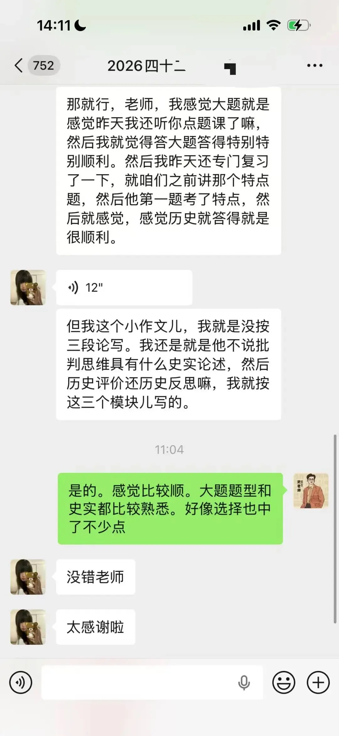 正在报名:史老师高考历史秋季课-第106张图片-四季读书网