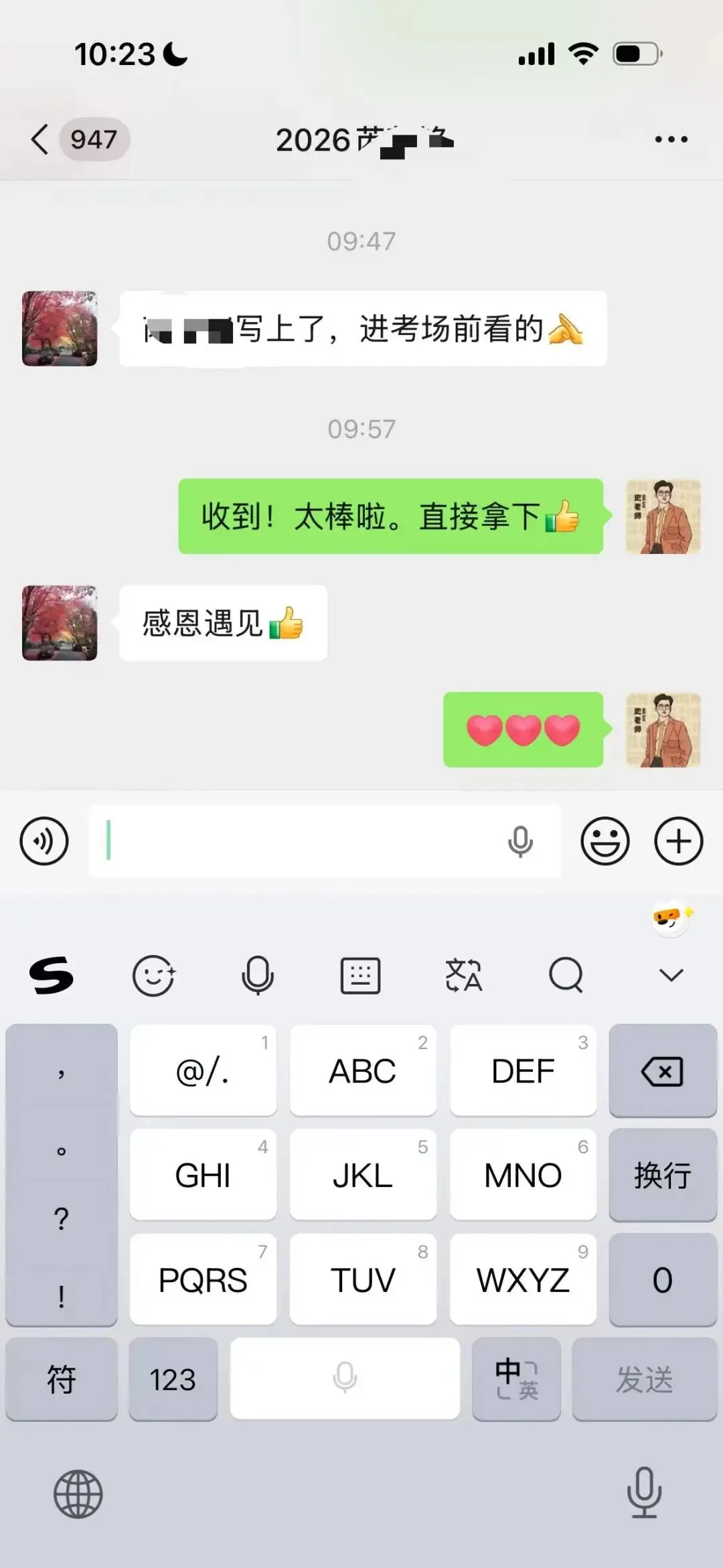 正在报名:史老师高考历史秋季课-第109张图片-四季读书网