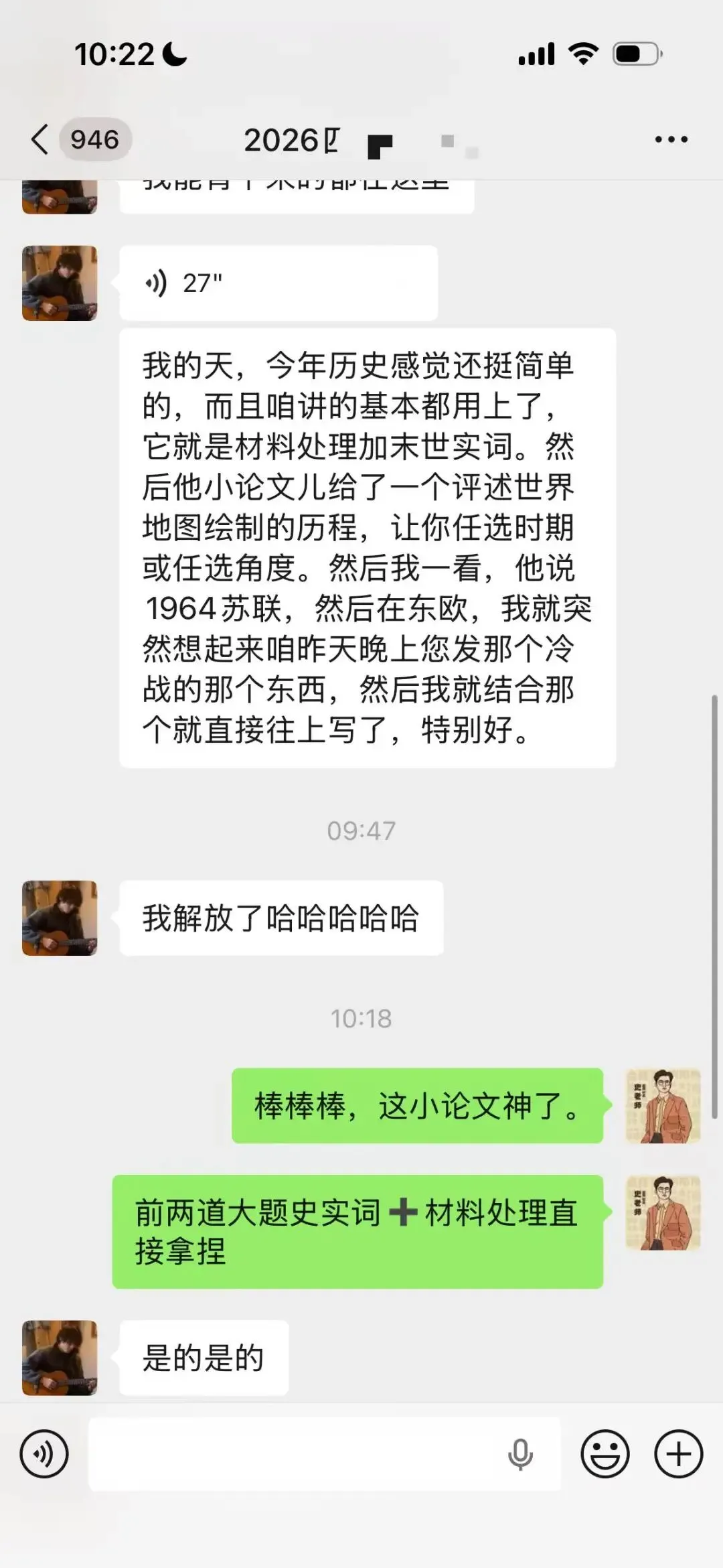 正在报名:史老师高考历史秋季课-第111张图片-四季读书网