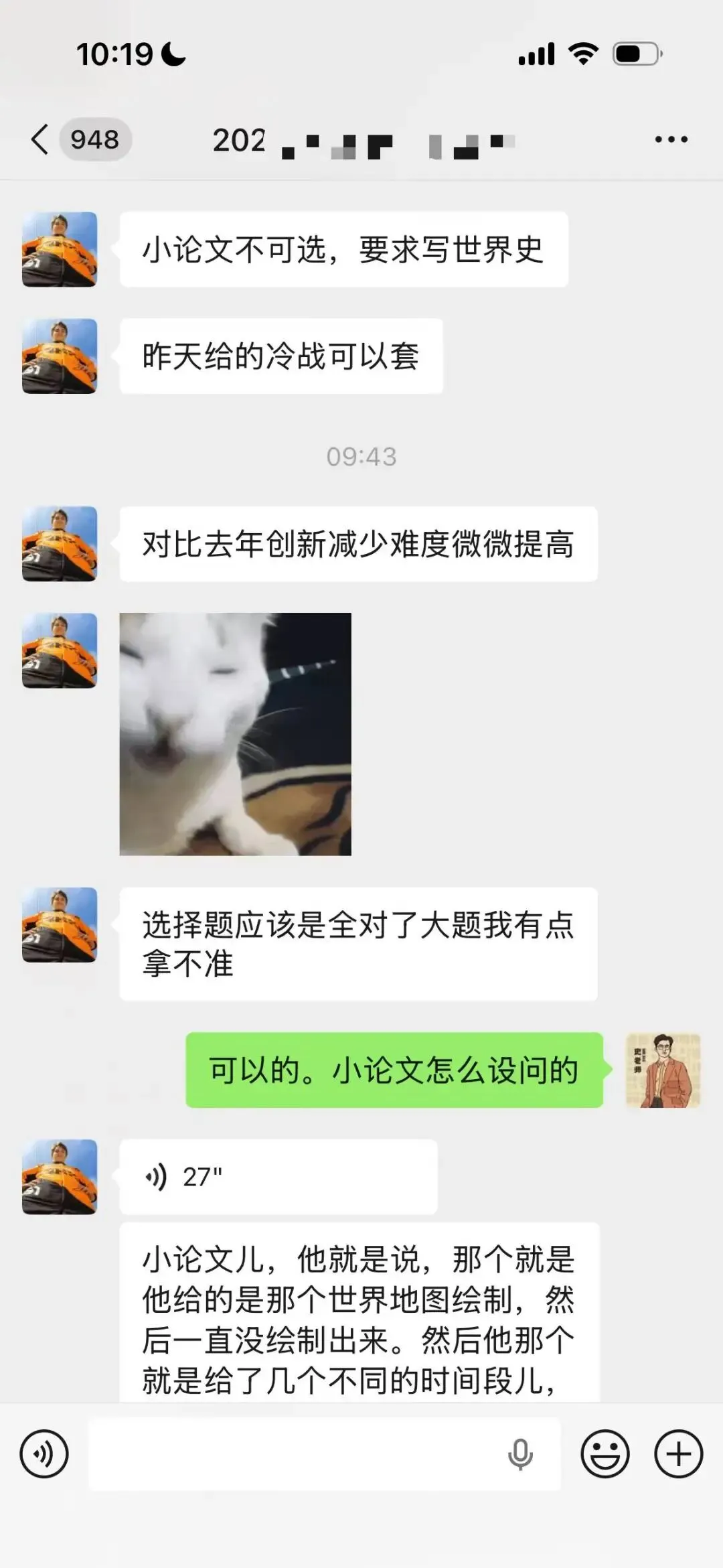 正在报名:史老师高考历史秋季课-第112张图片-四季读书网