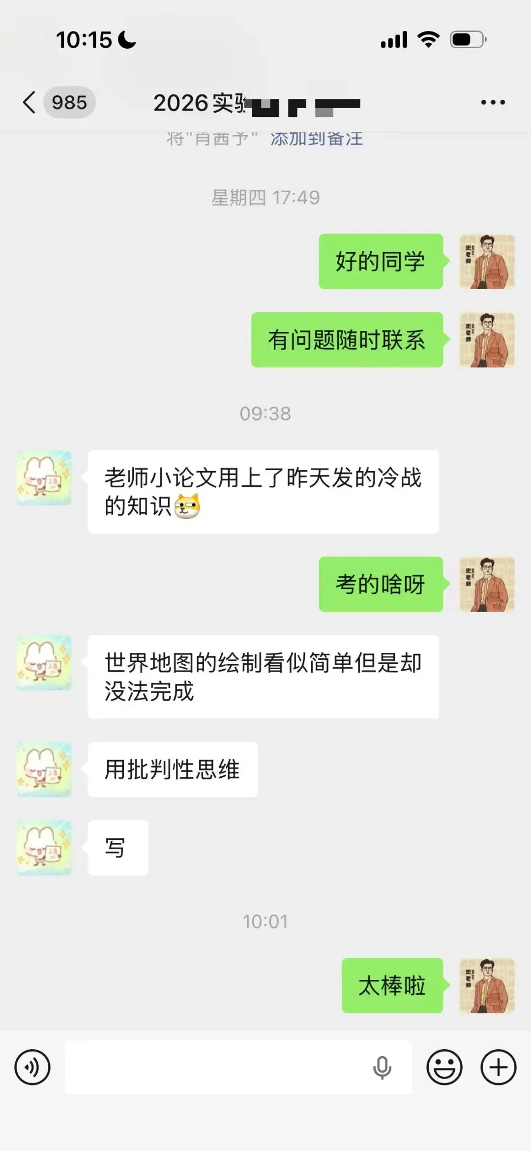 正在报名:史老师高考历史秋季课-第113张图片-四季读书网