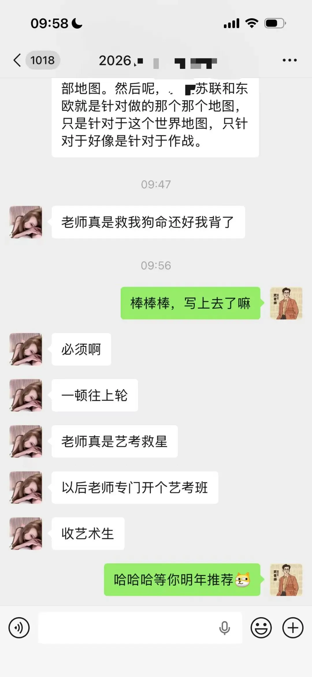 正在报名:史老师高考历史秋季课-第114张图片-四季读书网