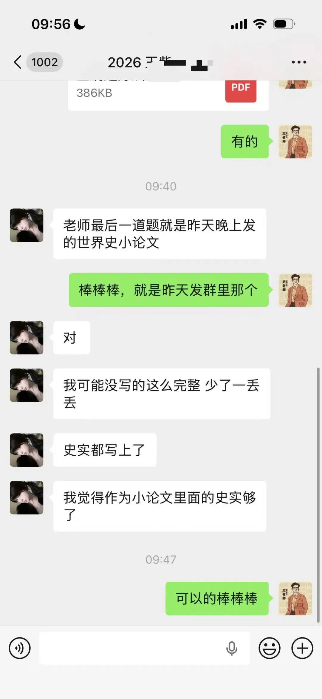 正在报名:史老师高考历史秋季课-第115张图片-四季读书网