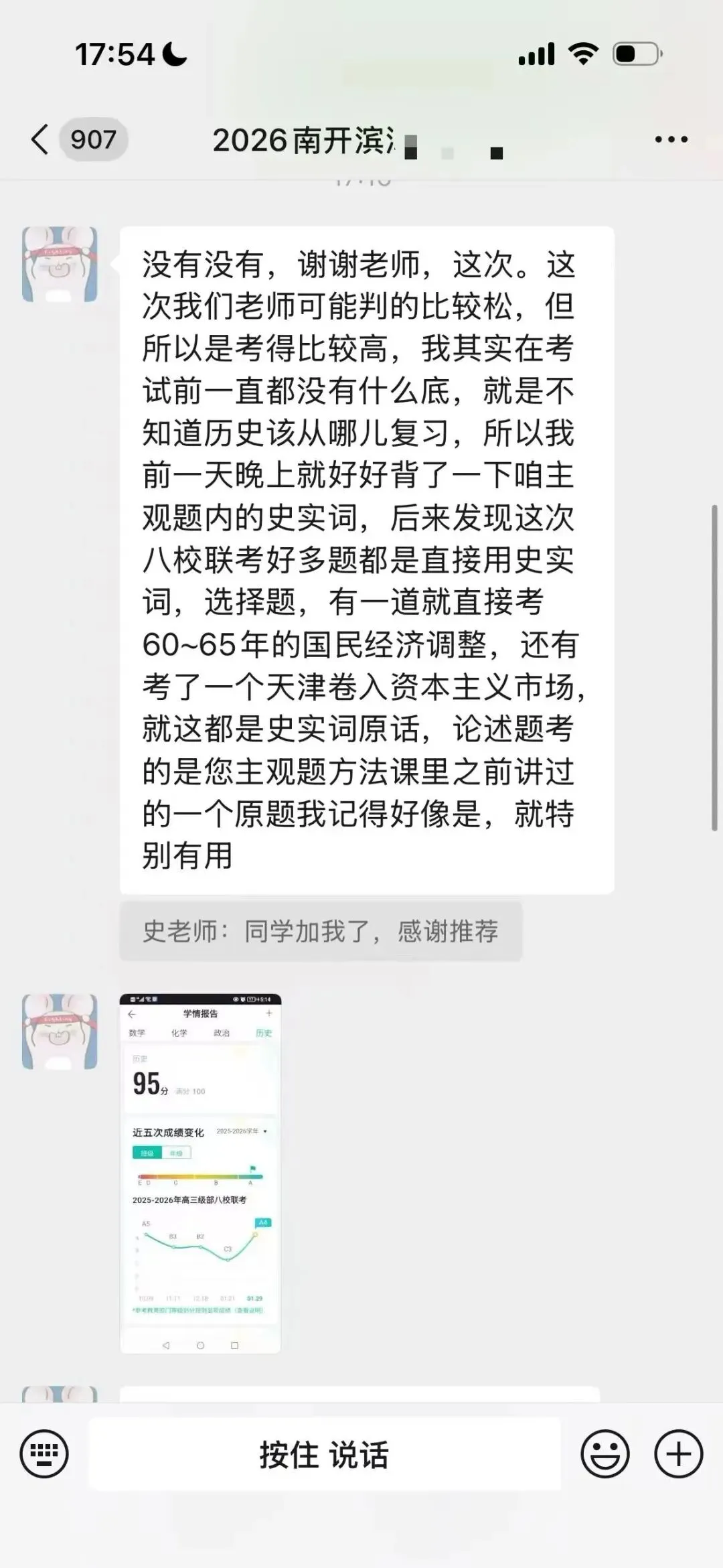 正在报名:史老师高考历史秋季课-第116张图片-四季读书网