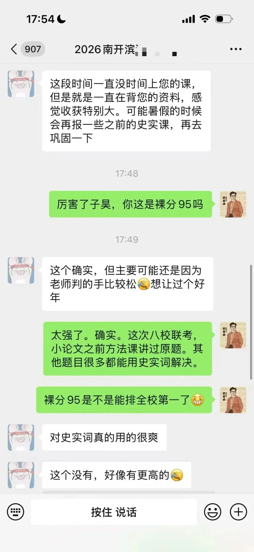 正在报名:史老师高考历史秋季课-第117张图片-四季读书网