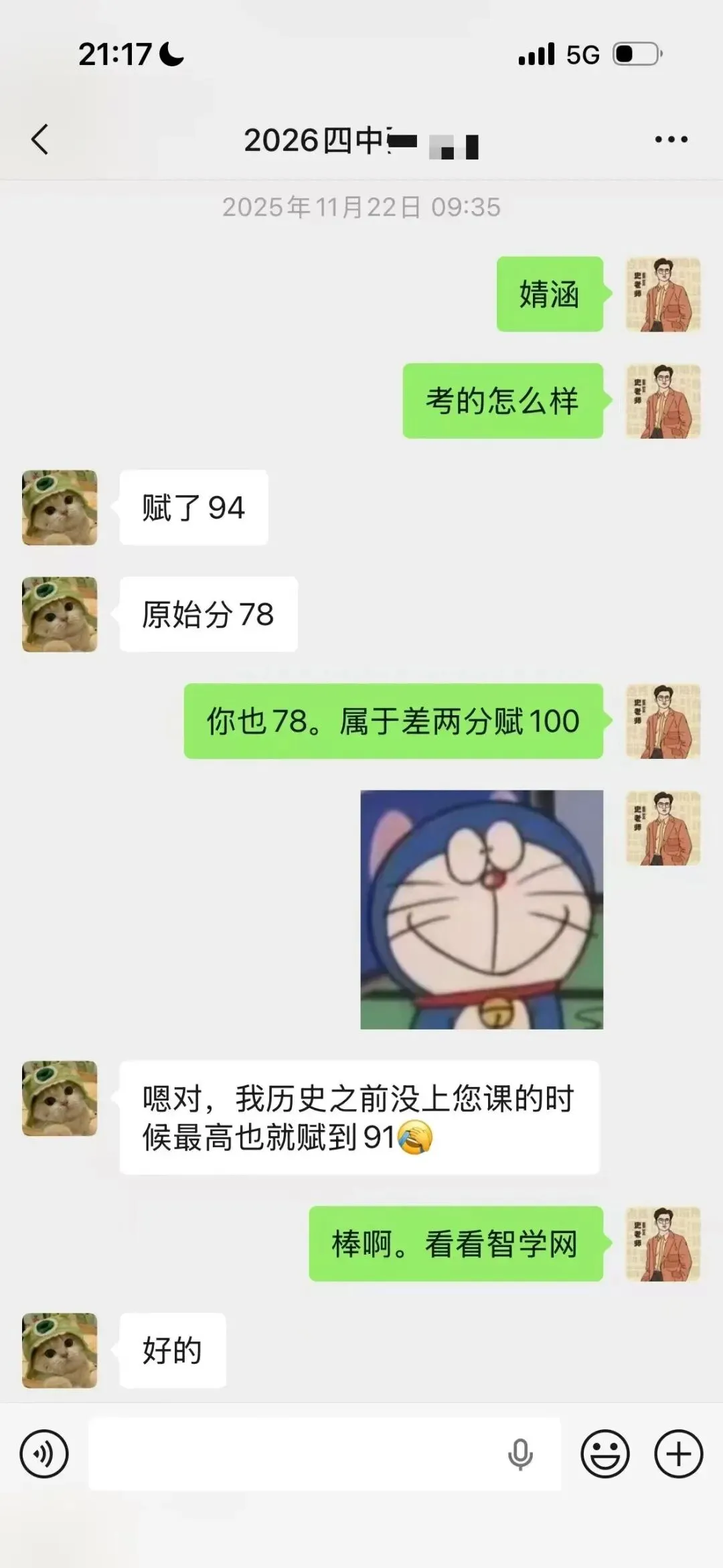正在报名:史老师高考历史秋季课-第118张图片-四季读书网