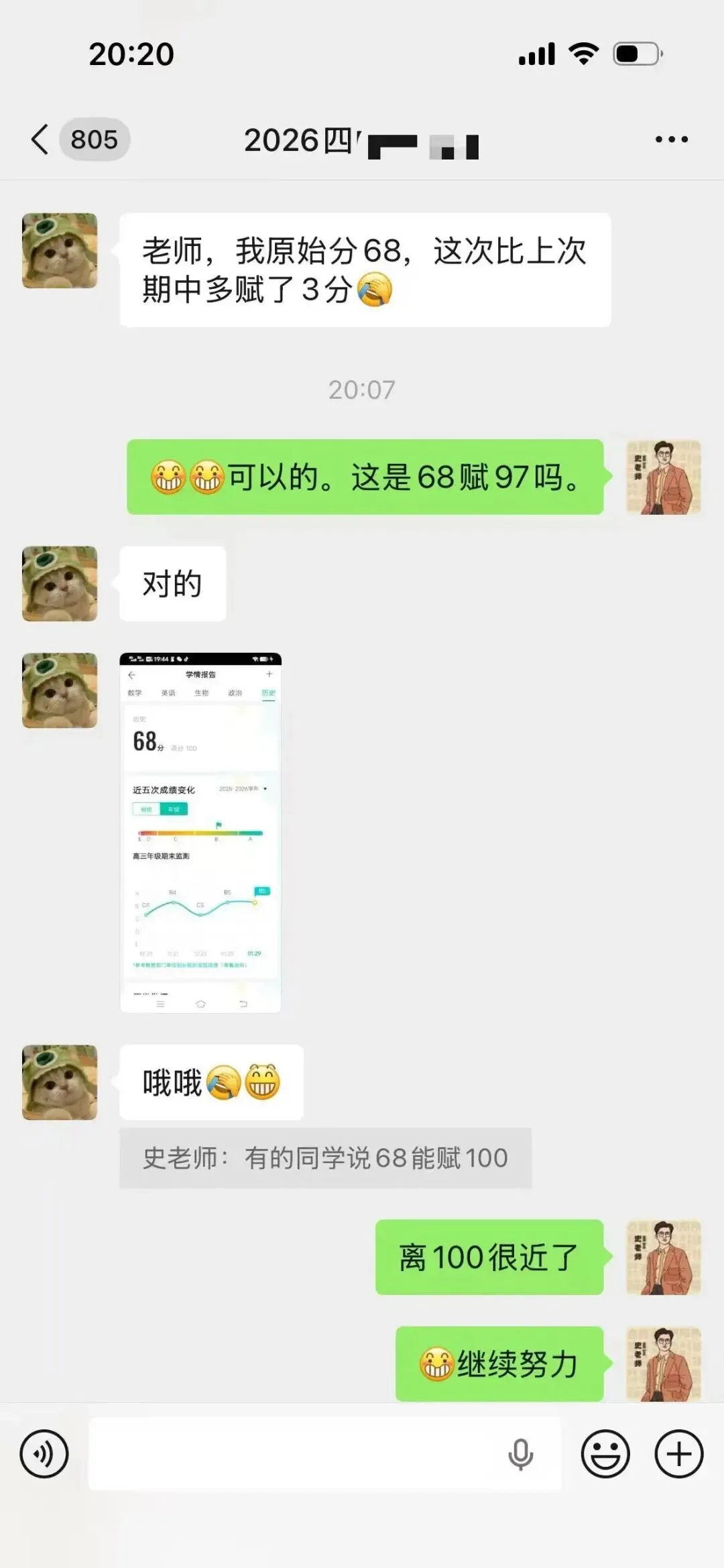 正在报名:史老师高考历史秋季课-第119张图片-四季读书网