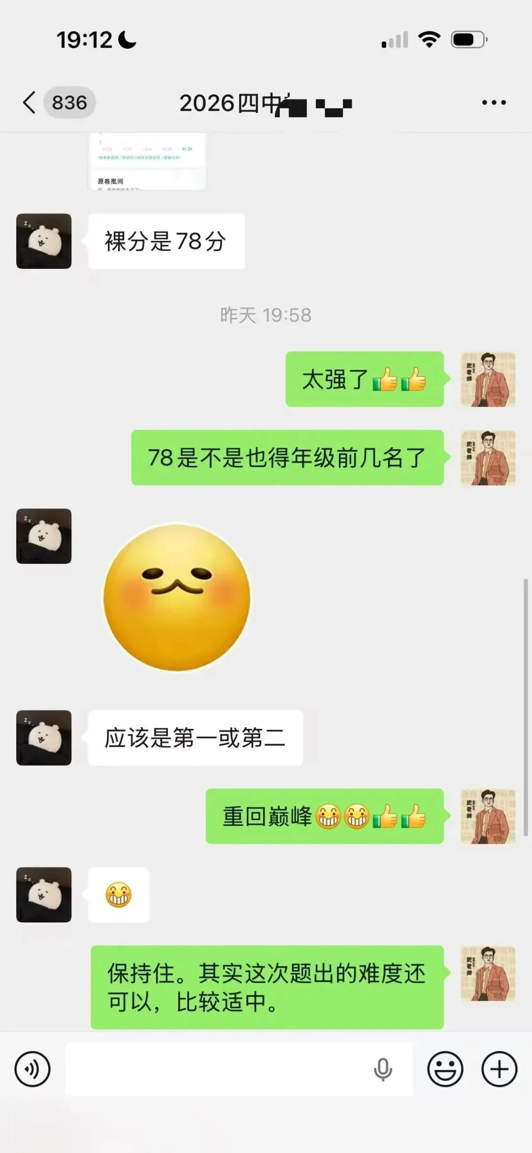 正在报名:史老师高考历史秋季课-第122张图片-四季读书网