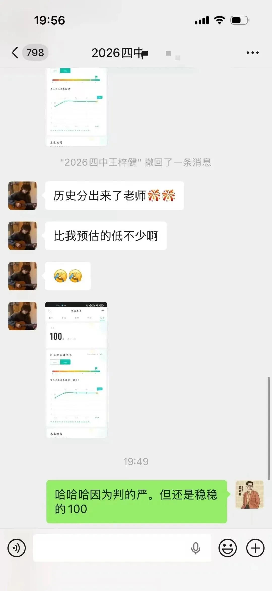 正在报名:史老师高考历史秋季课-第123张图片-四季读书网