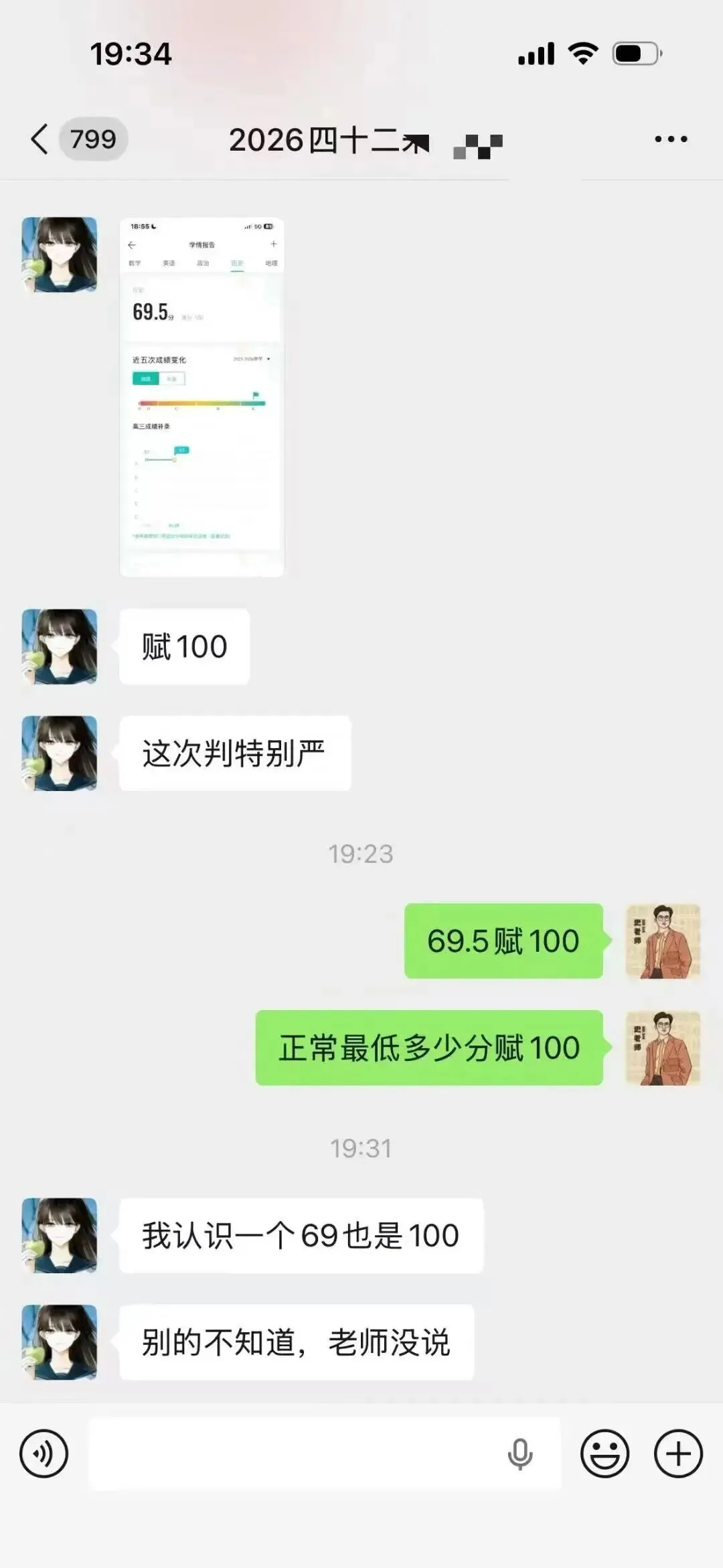 正在报名:史老师高考历史秋季课-第124张图片-四季读书网
