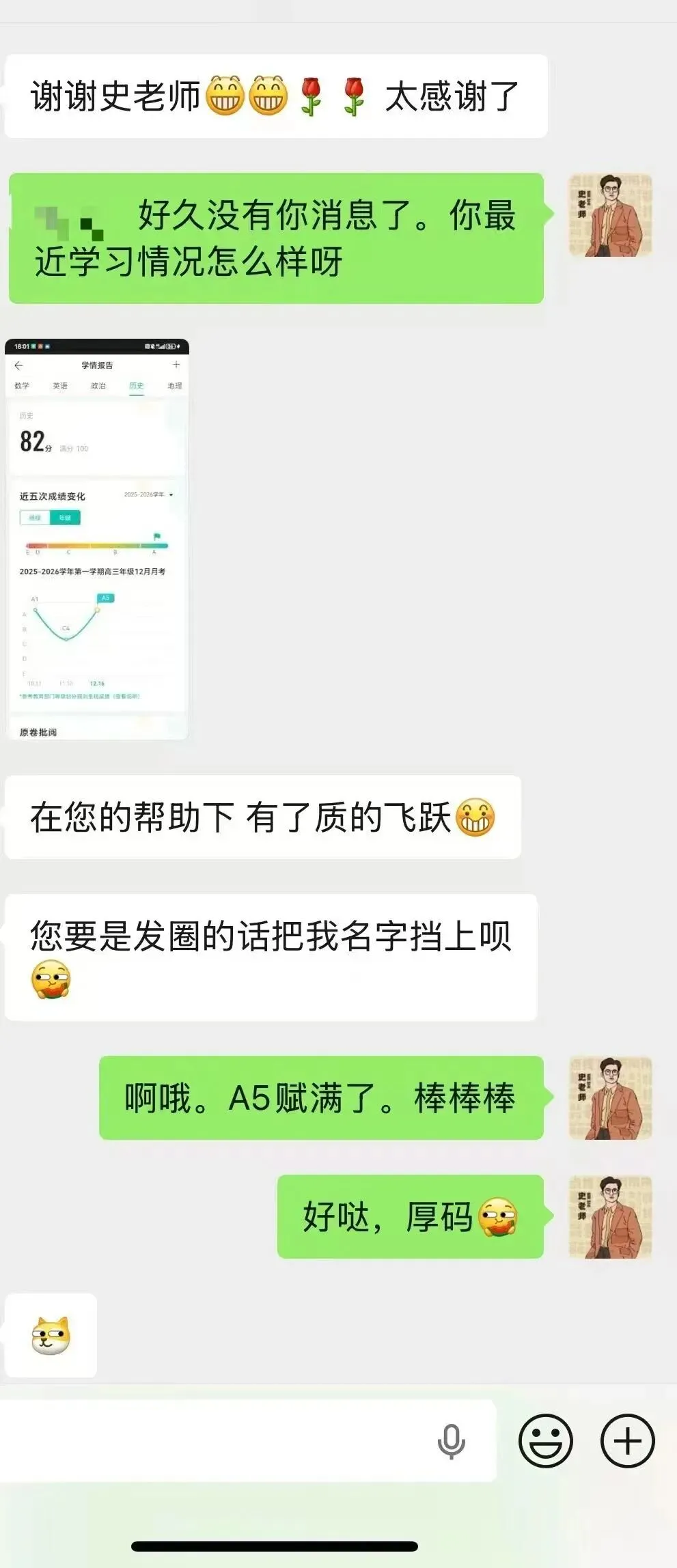 正在报名:史老师高考历史秋季课-第125张图片-四季读书网