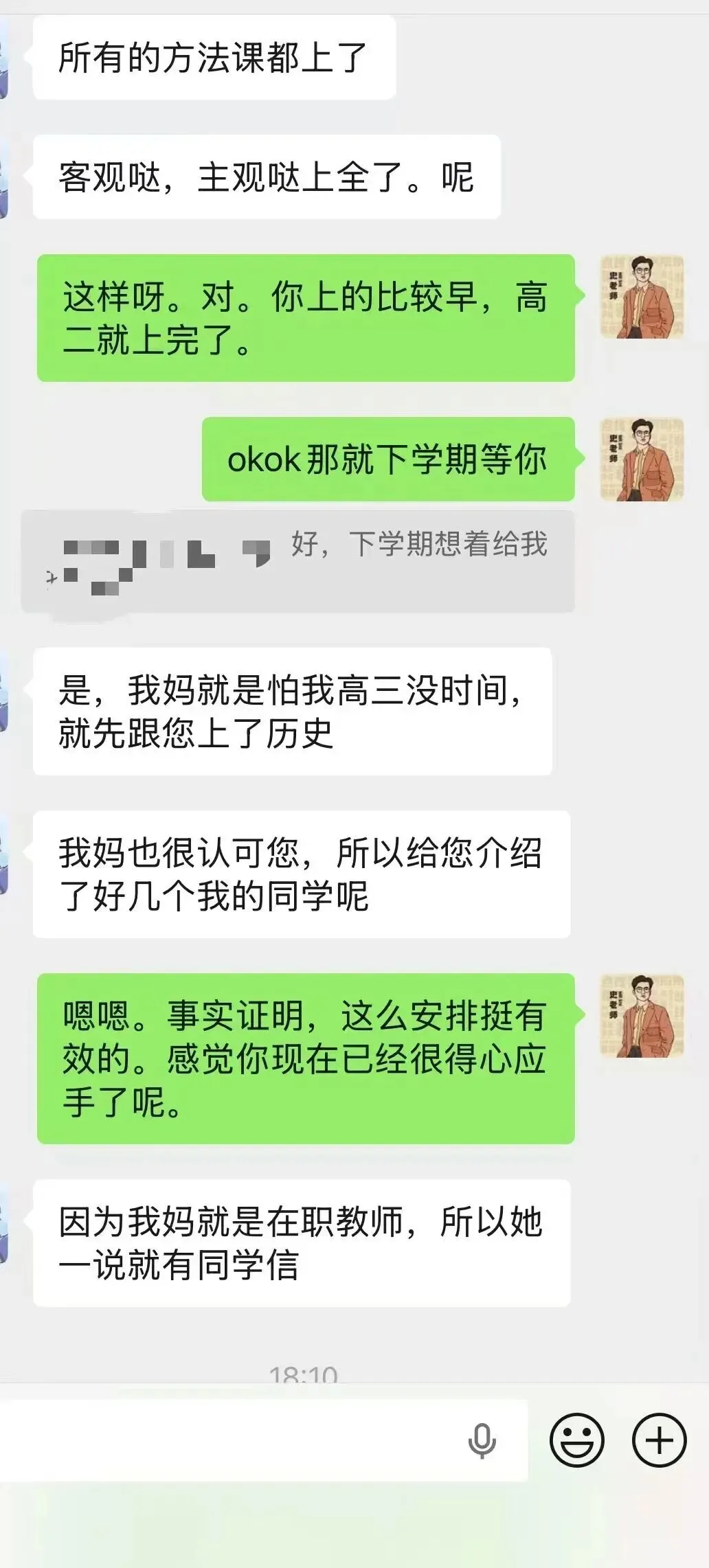 正在报名:史老师高考历史秋季课-第126张图片-四季读书网