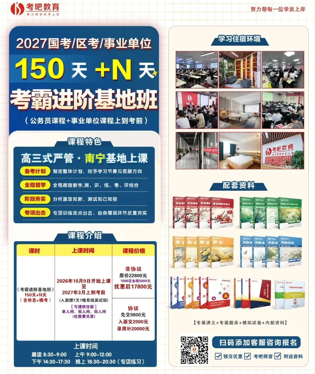 2026年9月19日广西协统员面试真题及参考解析-第8张图片-四季读书网 2026年9月19日广西协统员面试真题及参考解析-第8张图片-四季读书网