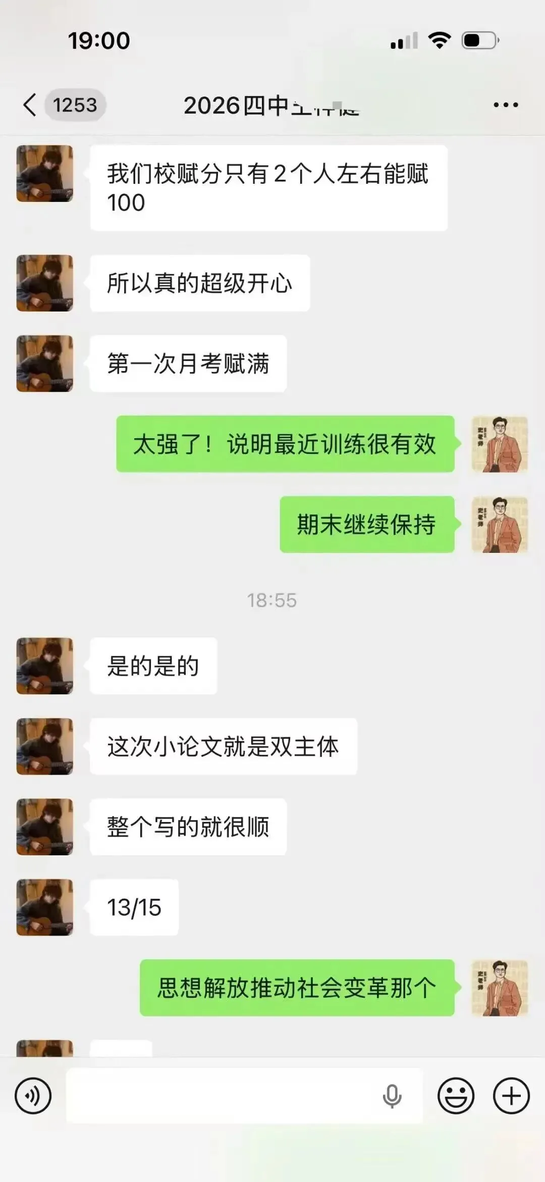 正在报名:史老师高考历史秋季课-第128张图片-四季读书网
