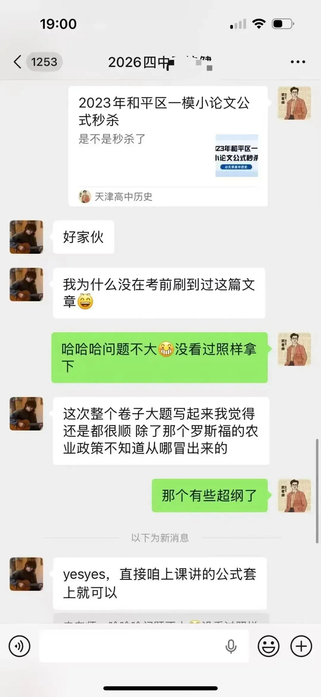 正在报名:史老师高考历史秋季课-第129张图片-四季读书网