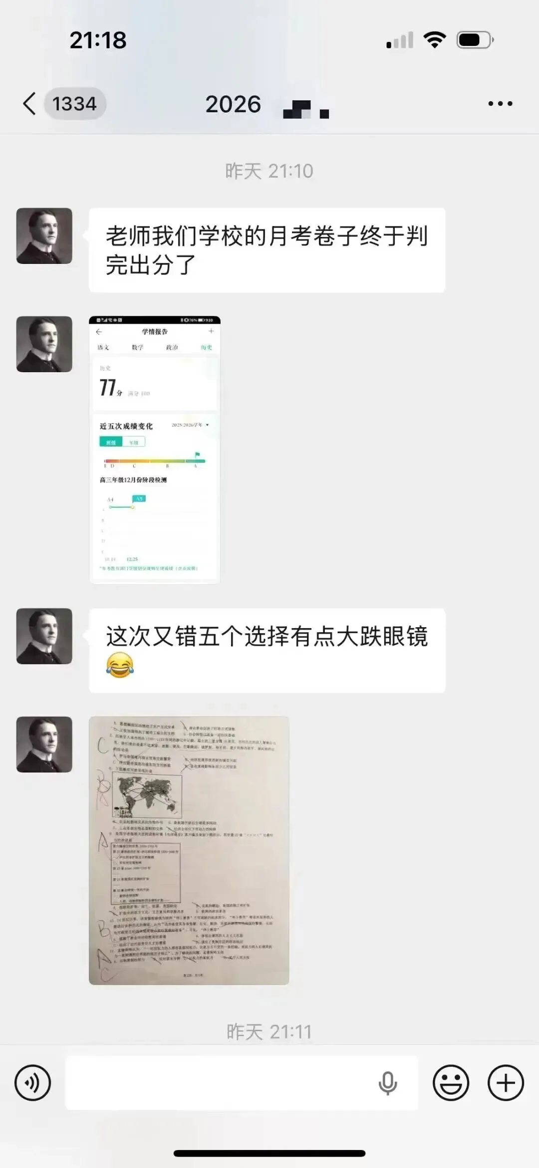 正在报名:史老师高考历史秋季课-第130张图片-四季读书网