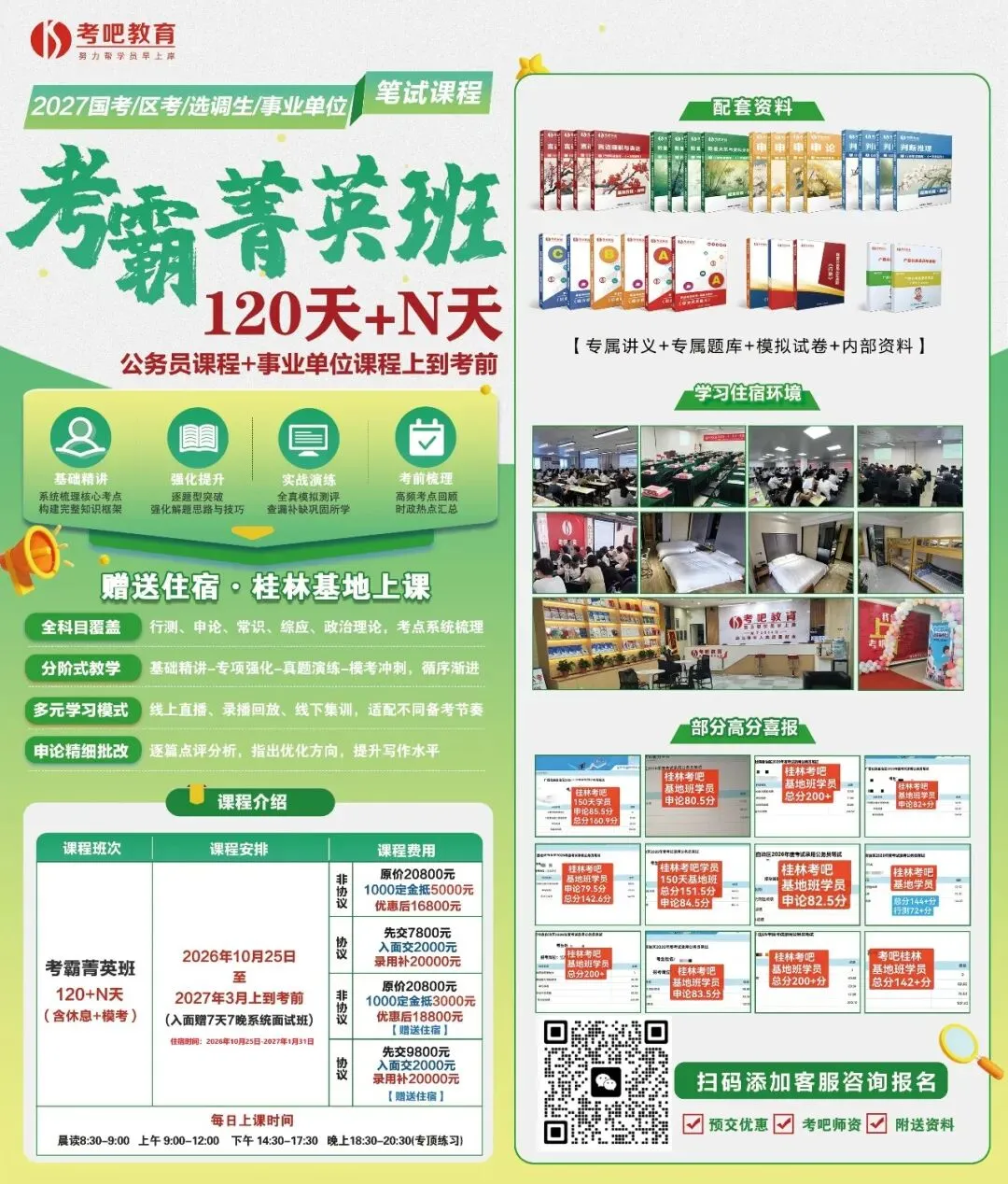 2026年9月19日广西协统员面试真题及参考解析-第9张图片-四季读书网 2026年9月19日广西协统员面试真题及参考解析-第9张图片-四季读书网