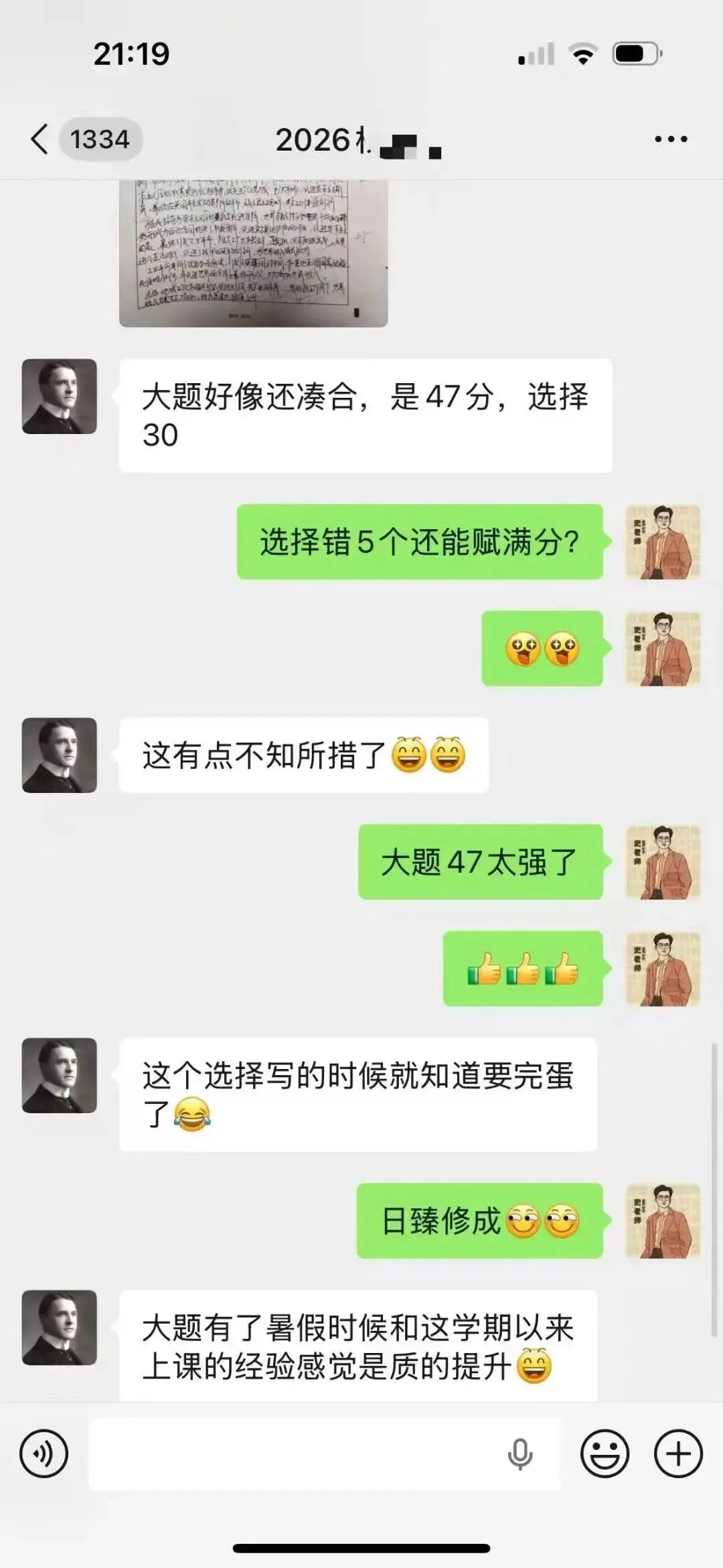 正在报名:史老师高考历史秋季课-第131张图片-四季读书网