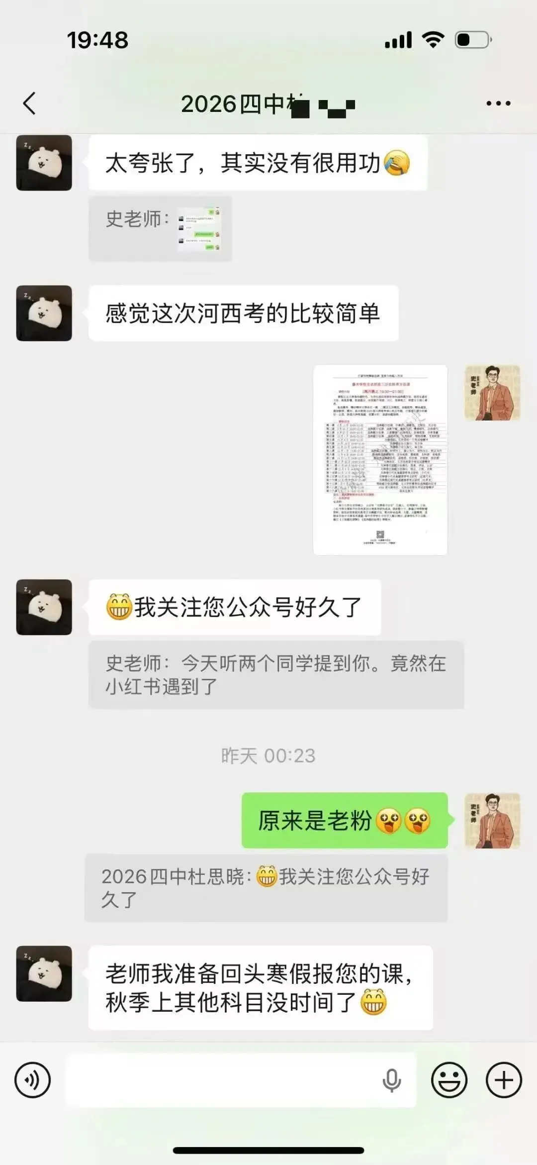正在报名:史老师高考历史秋季课-第133张图片-四季读书网