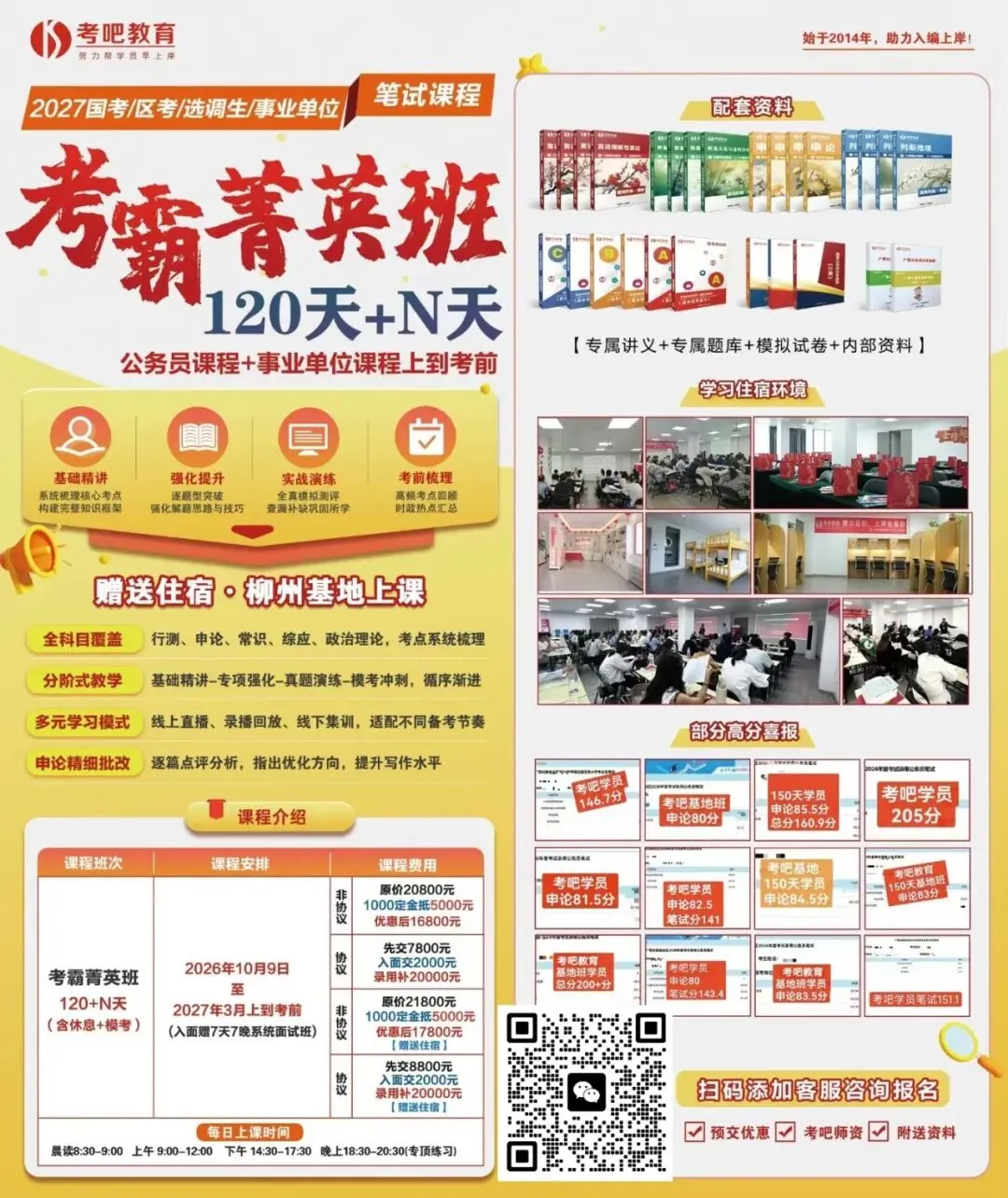 2026年9月19日广西协统员面试真题及参考解析-第10张图片-四季读书网 2026年9月19日广西协统员面试真题及参考解析-第10张图片-四季读书网