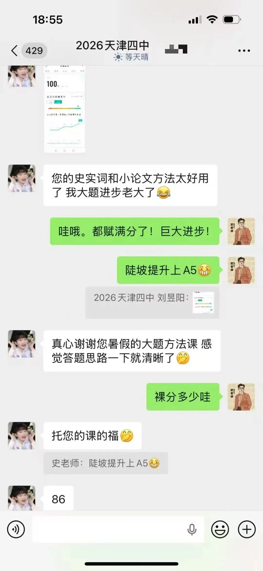 正在报名:史老师高考历史秋季课-第134张图片-四季读书网