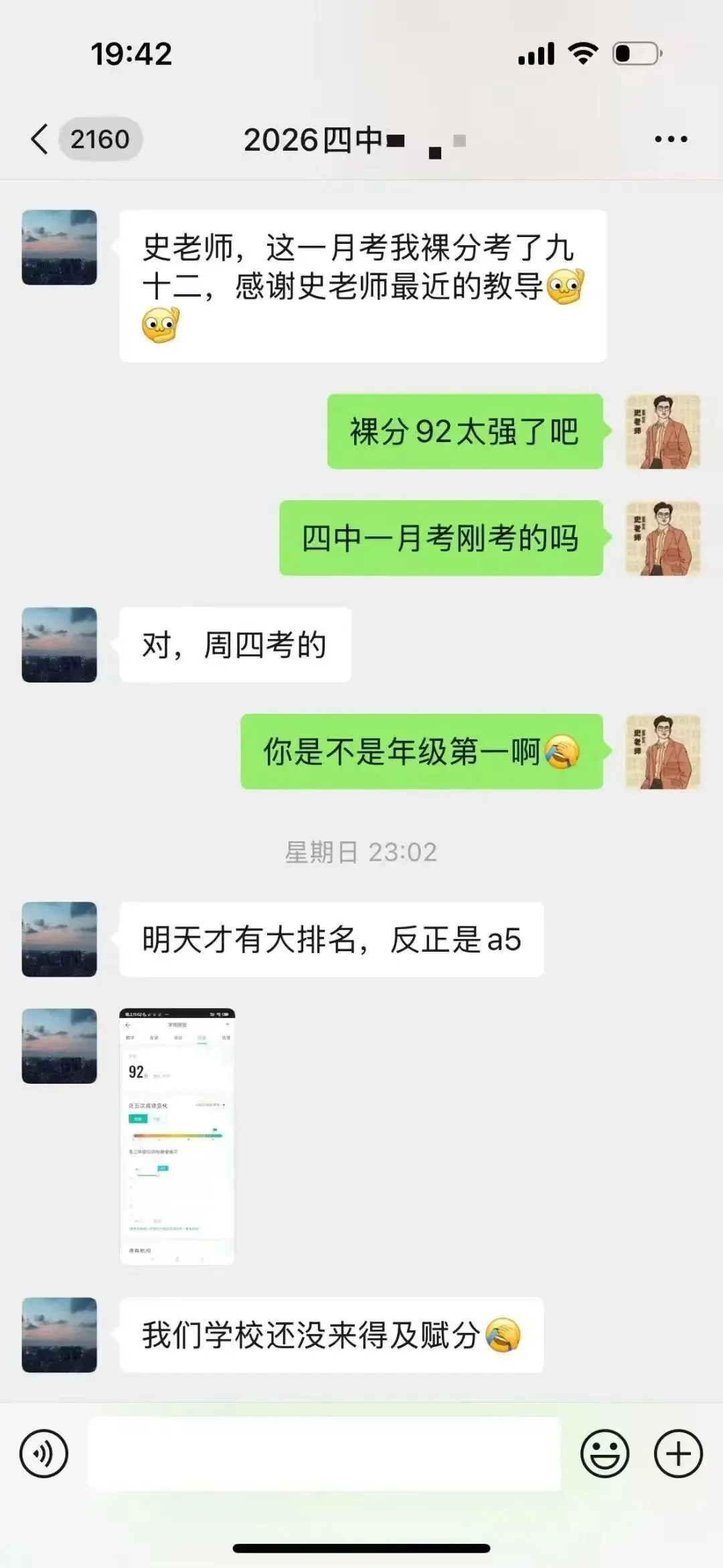 正在报名:史老师高考历史秋季课-第137张图片-四季读书网