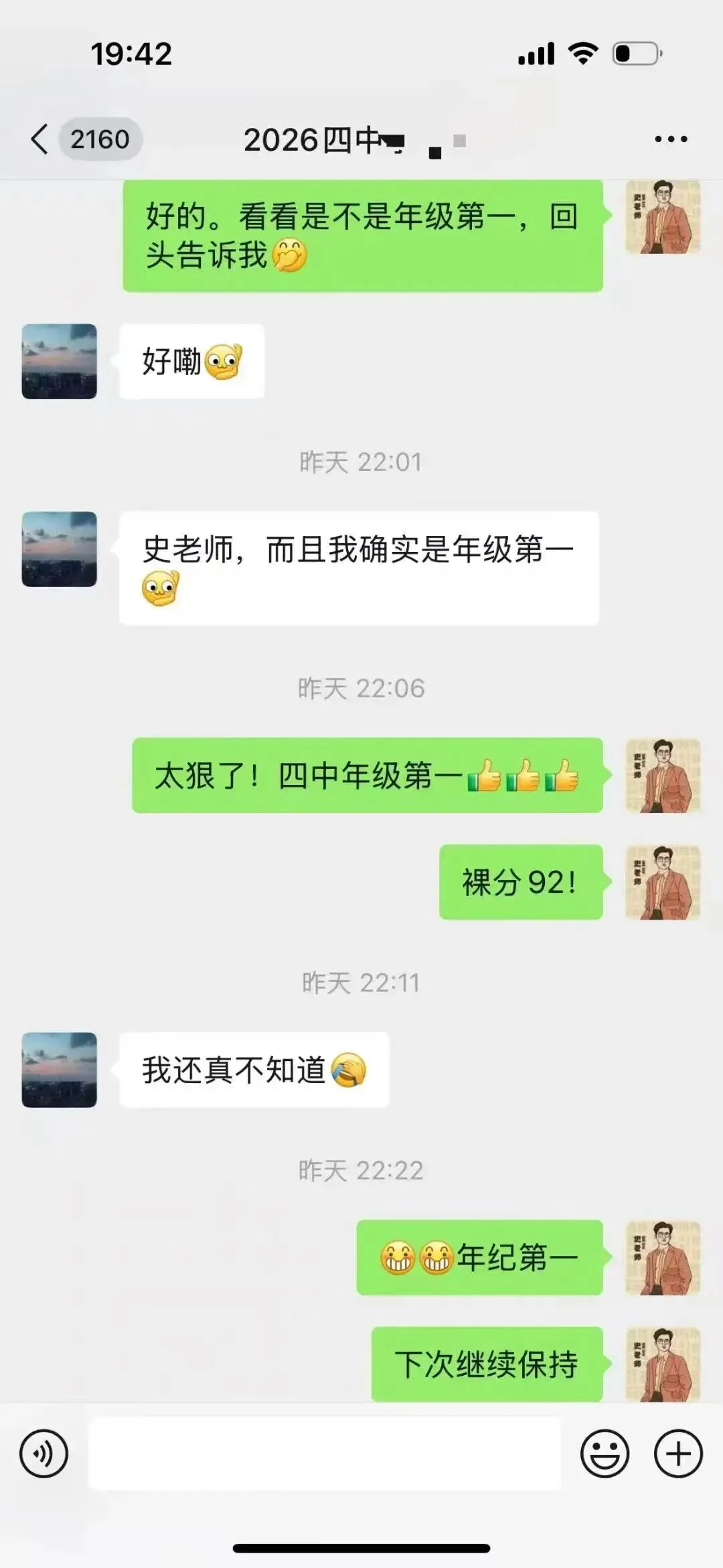 正在报名:史老师高考历史秋季课-第138张图片-四季读书网