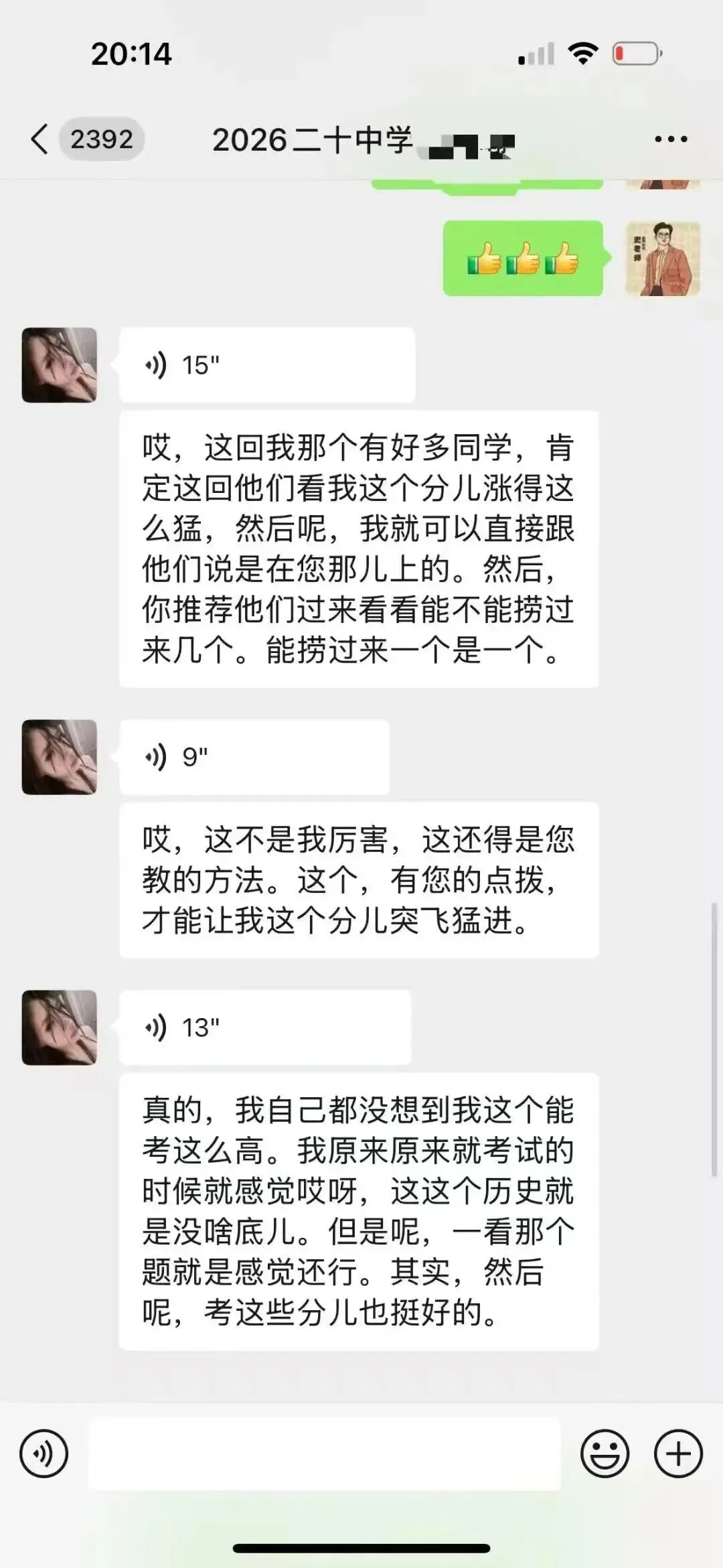 正在报名:史老师高考历史秋季课-第140张图片-四季读书网