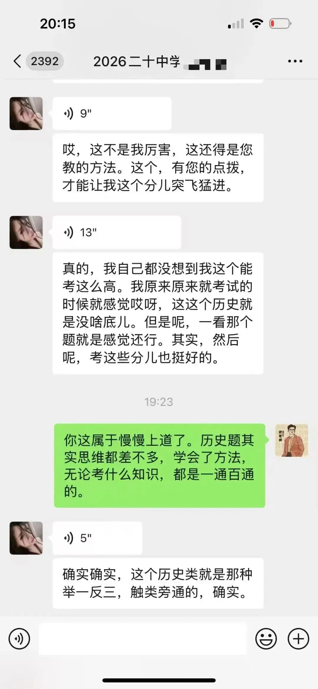 正在报名:史老师高考历史秋季课-第141张图片-四季读书网