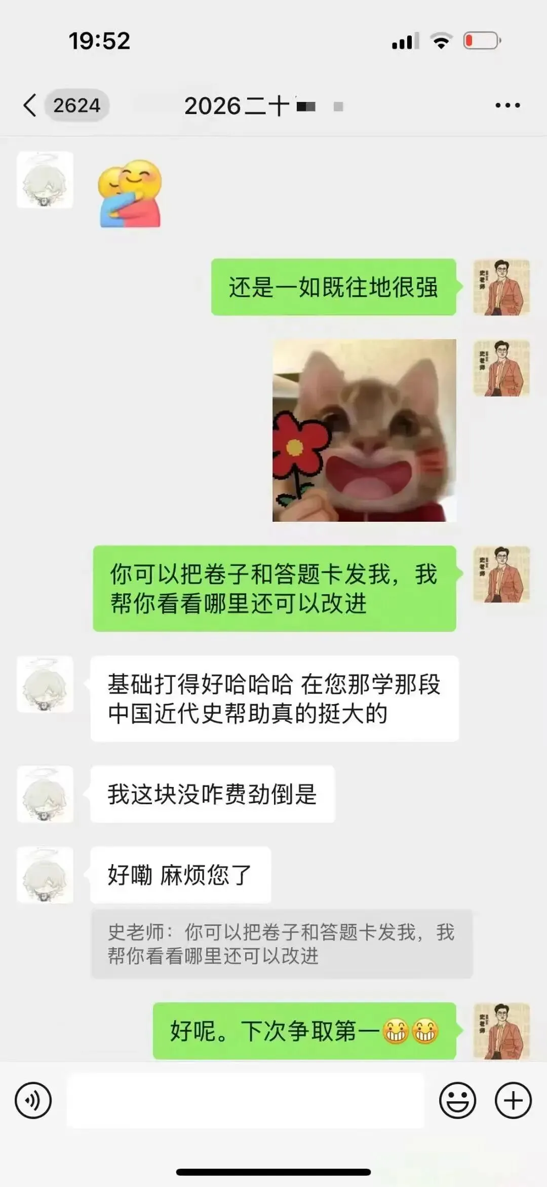 正在报名:史老师高考历史秋季课-第144张图片-四季读书网