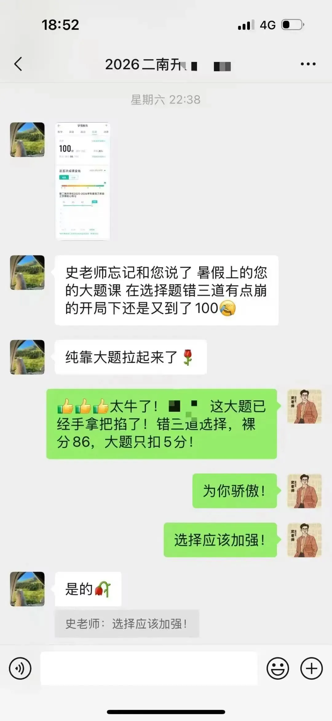 正在报名:史老师高考历史秋季课-第145张图片-四季读书网