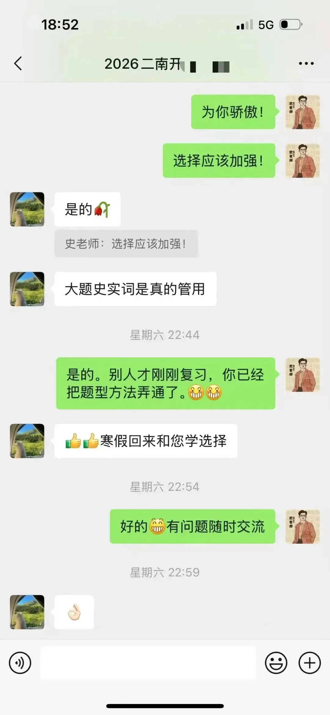 正在报名:史老师高考历史秋季课-第146张图片-四季读书网