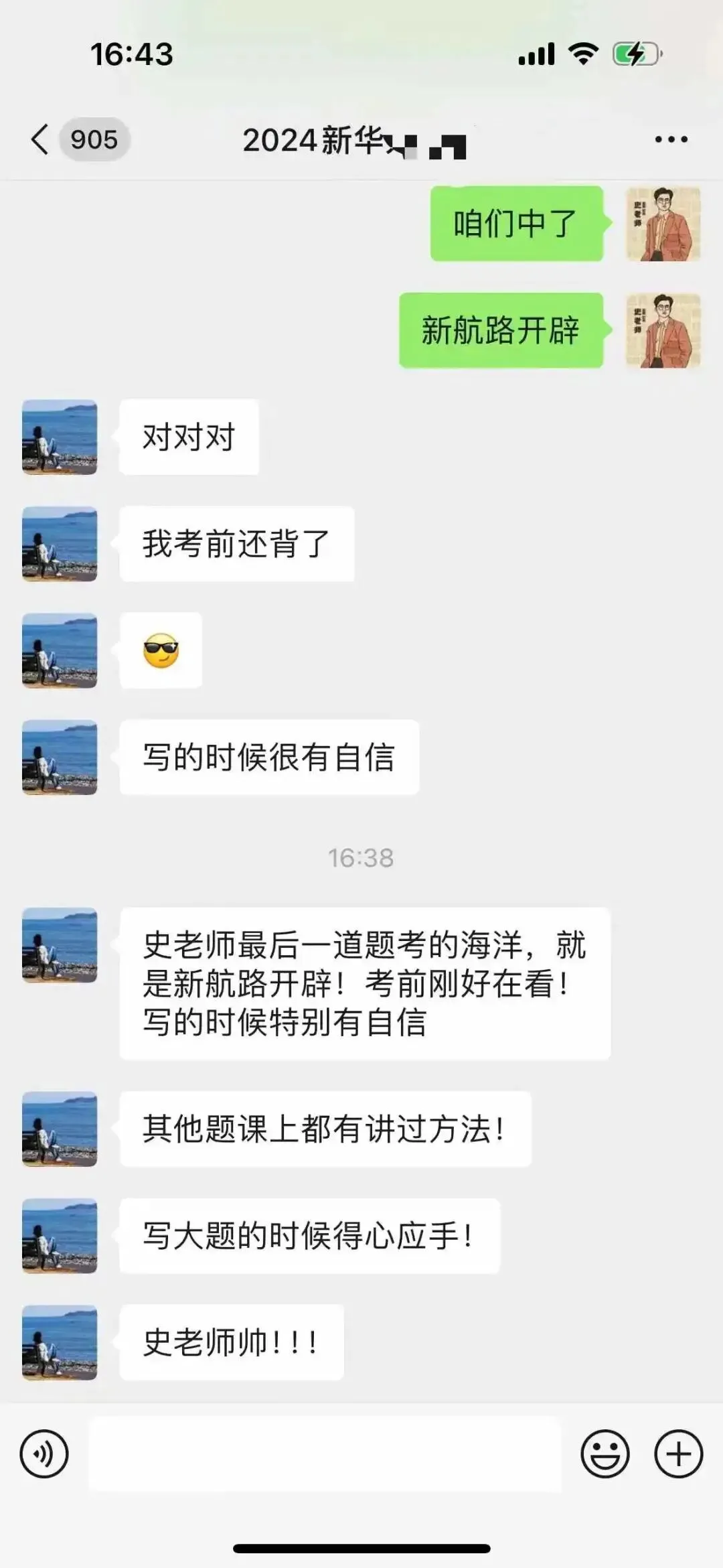 正在报名:史老师高考历史秋季课-第147张图片-四季读书网