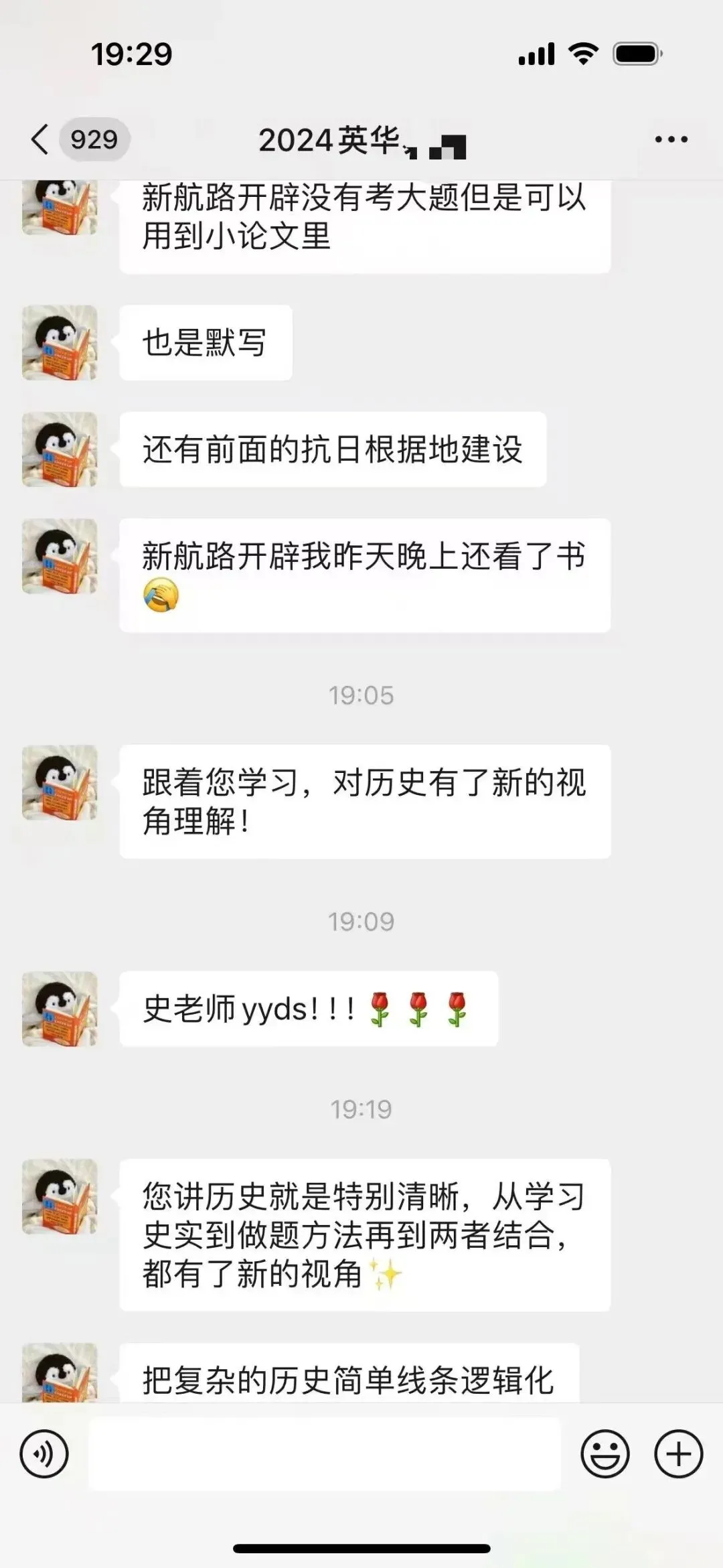 正在报名:史老师高考历史秋季课-第149张图片-四季读书网